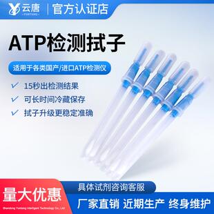 atp拭子atp荧光检测仪食品细菌微生物检测仪通用拭子