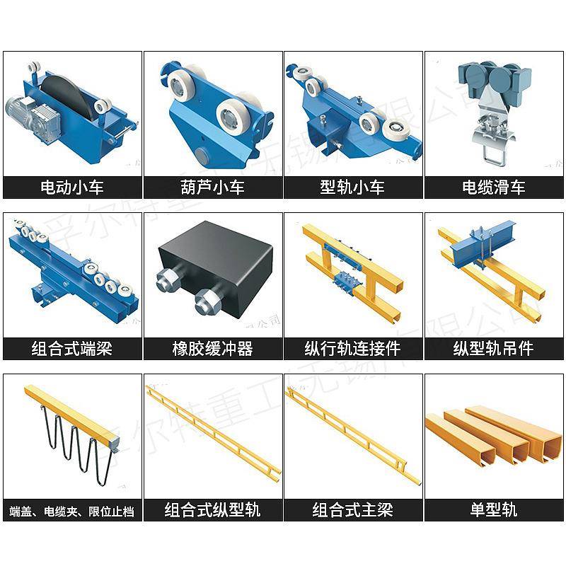 KBK组合式起重机KBK组合行架起重机小型行车自立式行车刚性行车