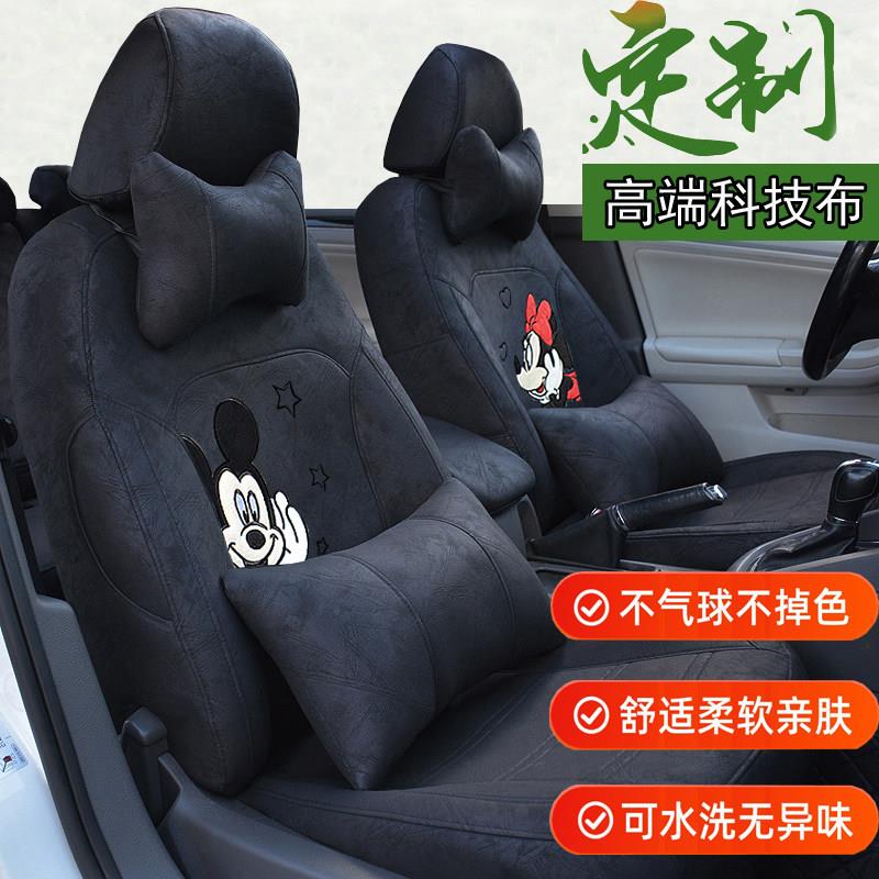 科技布汽车坐垫四季通用全包围座椅套可爱卡通专用车内五件套夏季