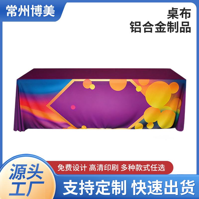 全桌布设计logo展促销年会宽会彩幅58899桌罩弹力桌套椅套活包动