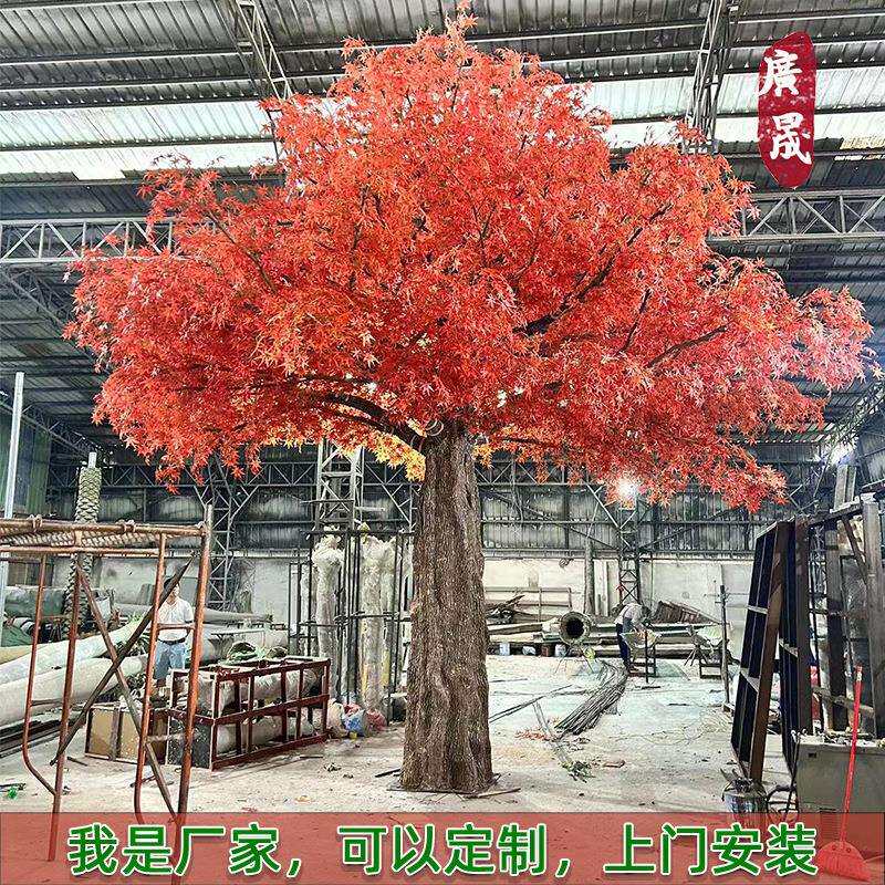 大型仿真红枫树造景植物装饰酒店假树景观绿植造型树商场枫树叶