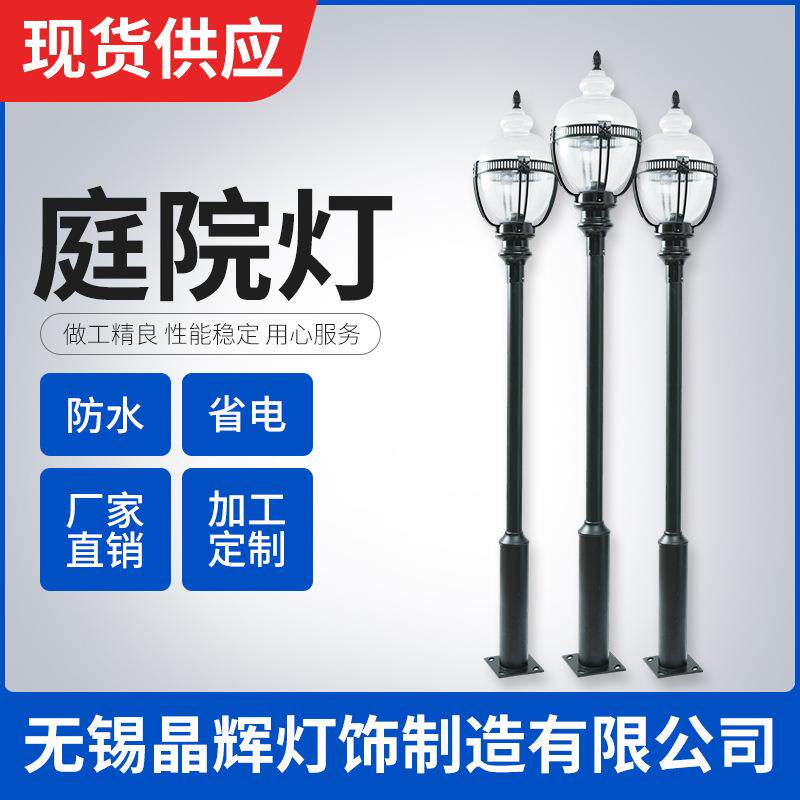 厂家供应户外现代庭院灯led防水景观灯公园别墅室外小区路灯杆