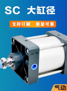 SC大缸径大推力125 160 200X100X250X300X500X600亚德客尺寸气顶