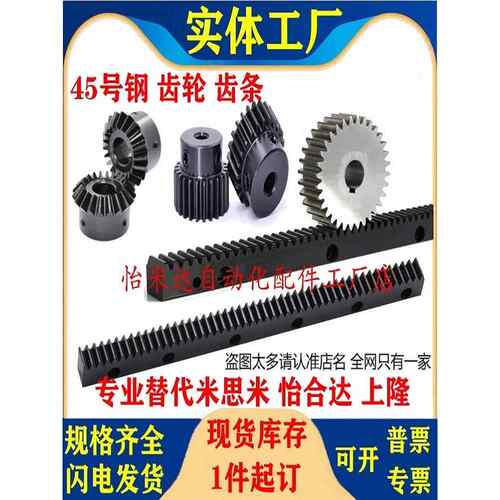 替代米思米齿条LRGEA/RGEA1.0/1.5/2.0/2.5/3.0-300/500-N/A/ST/Z