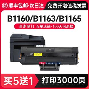 才进适用戴尔B1160硒鼓B1160w打印机墨盒B1163 B1165nfw易加