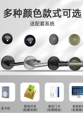 创佳酒民店分刷卡锁宾馆智能磁卡感应锁宿8209公寓分体木门I体C锁