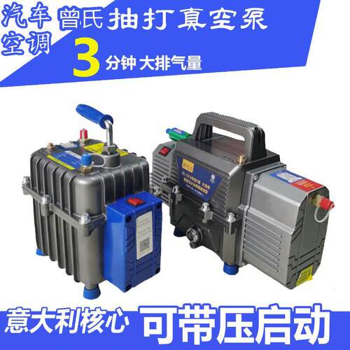曾氏汽车空调抽打两用真空泵汽车空调维修工具抽真空调检漏打压泵