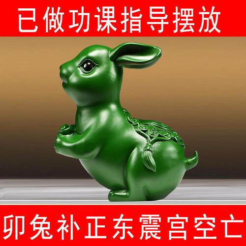 绿色实木兔子木雕摆件十二生肖兔吉祥物奇门四害化解正东震宫空亡