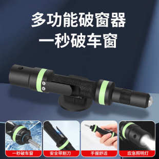 安全锤割刀逃生救生夜视一秒破窗照明 全金属弹针多功能破窗神器