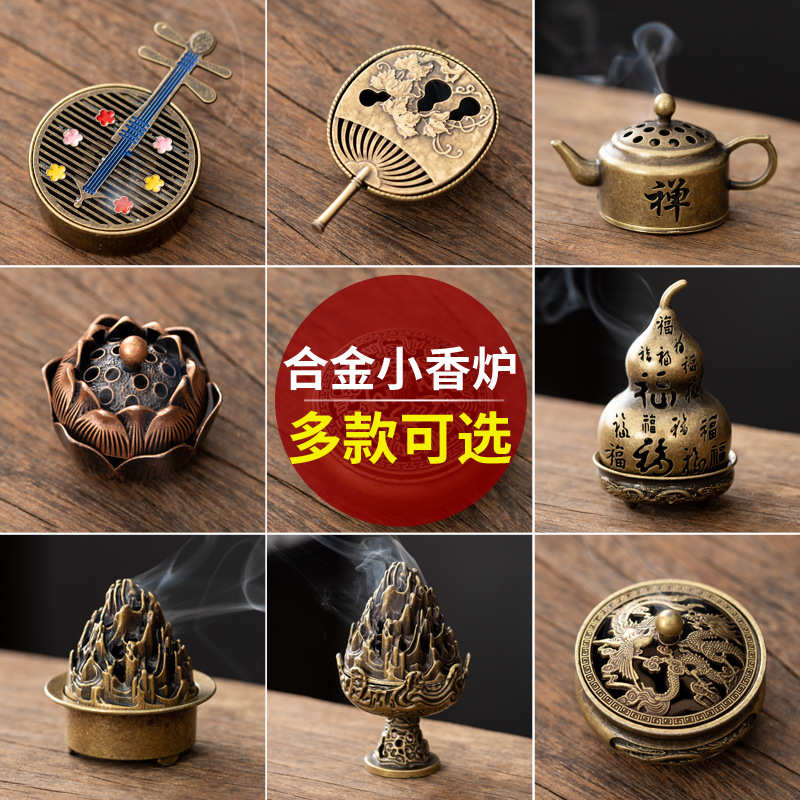 新中式铜合金竹萝炉葫芦扇琵琶盘香炉小祥云香薰片鹅梨账中香檀香
