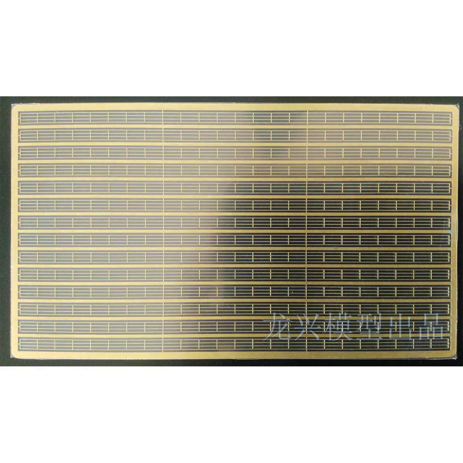 龙兴模型35001 1:350三段栏杆蚀刻片舰船通用 - 实物图