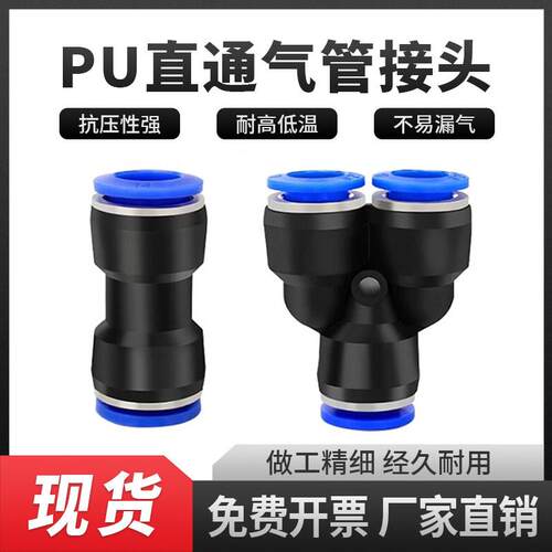 气管快速接头PU直通PG变径PE三通PEG气动高压快插汽接头PY PW