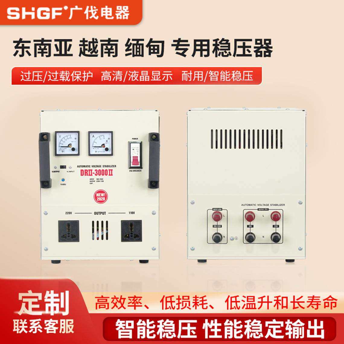 越南缅甸稳压器5000W跨境出口全自动稳压电源220V 110V