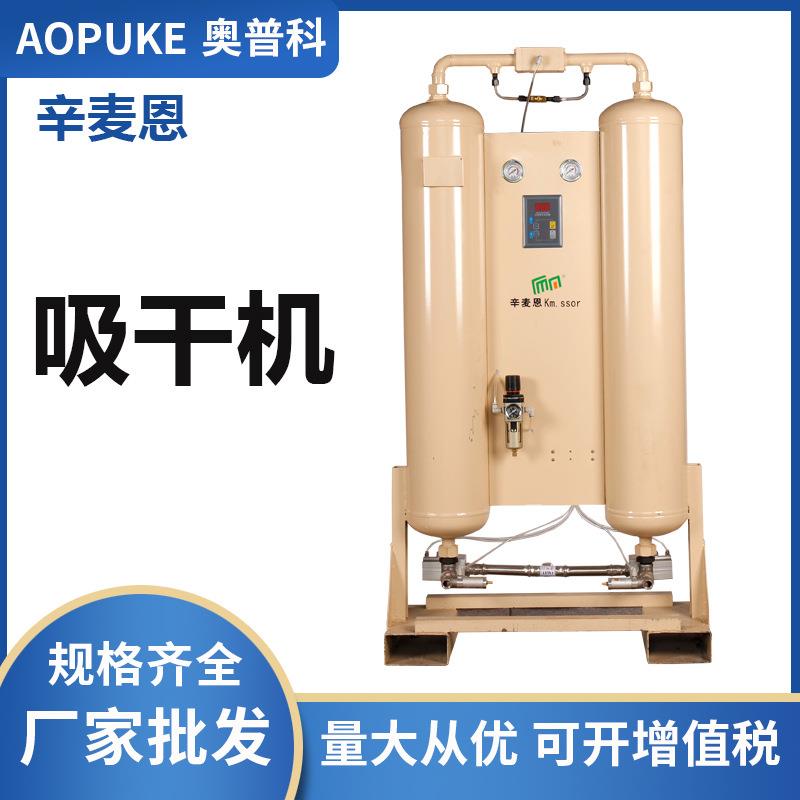 微热再生吸干机空压机压缩空气吸附式除水干燥机工业级高效