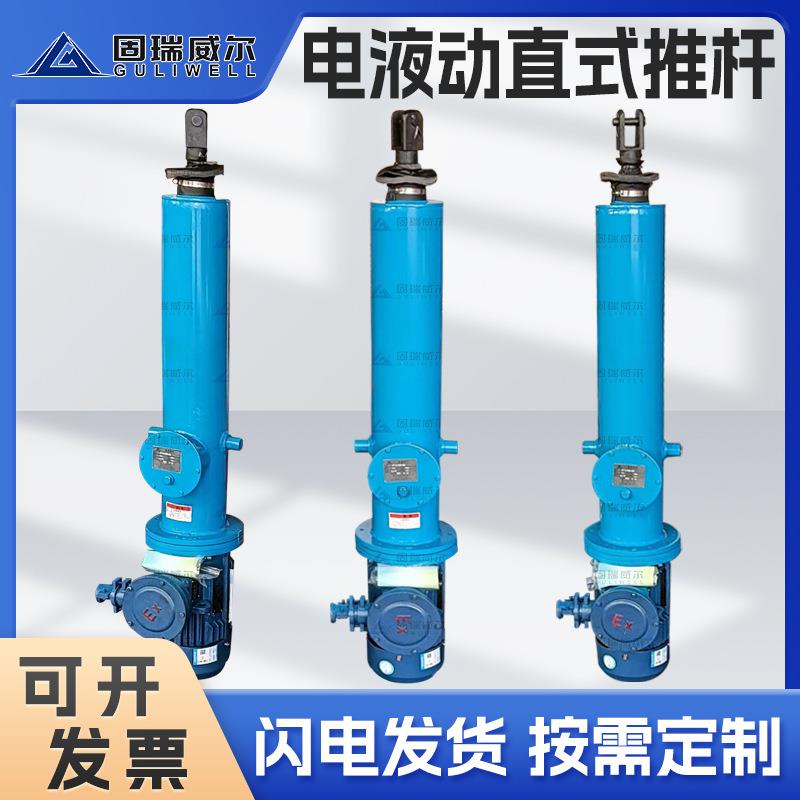 DY电液推杆矿山专用电液动推杆 直式平行式直角式 大推力伸缩杆