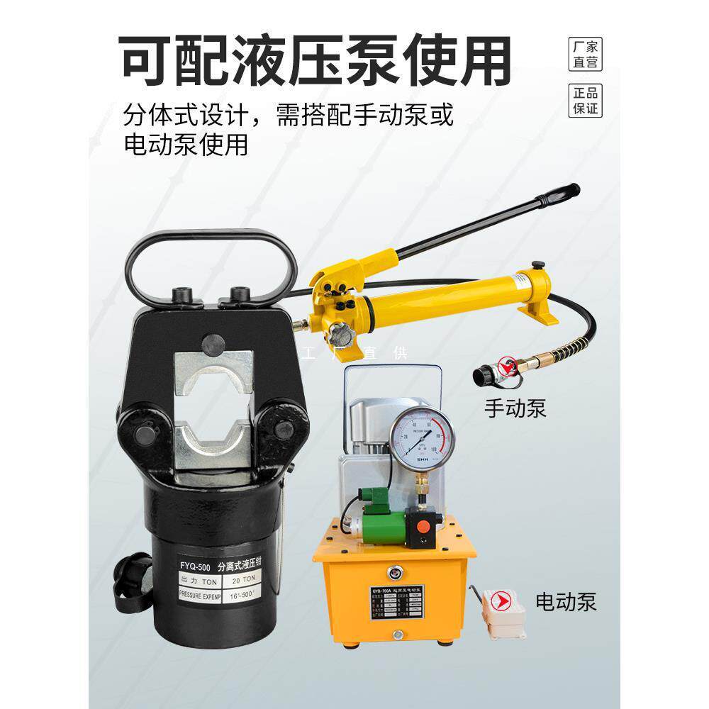 分体式液压钳电动压线钳分体液压端子钳压接钳C0-630400300500