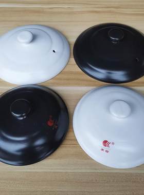 麦饭石陶瓷盖子陶瓷盖锅盖砂锅盖麦饭石盖子汤锅盖子养生煲盖