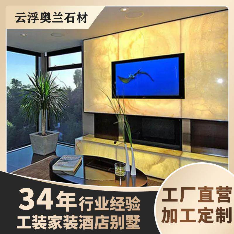 天然大理石光电石材桌面玄关背景墙出口高档奢石家用岛台发光吧台