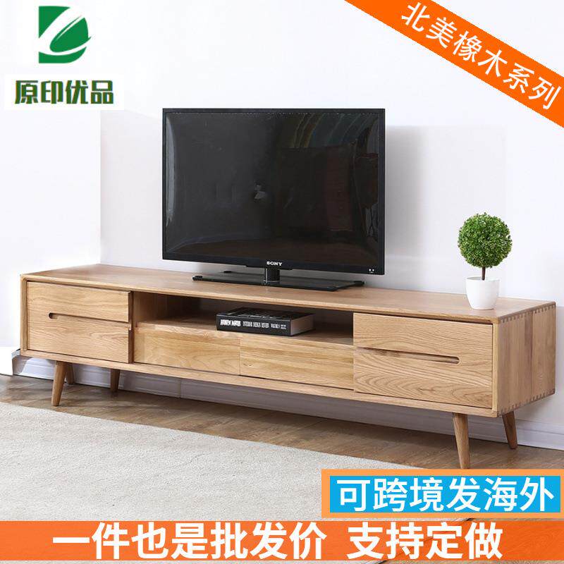 诗云电视柜茶几北欧全实木简约现代小户型客厅白橡原木视听柜