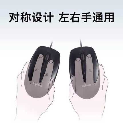 国行全新罗技M90有线鼠标M91P台式办公笔记本USB连接电脑男生女生