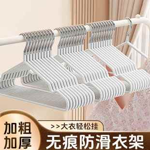 无痕防肩角加粗款 衣架10个装 家用成人阳台晾晒衣撑宿舍衣挂衣服架