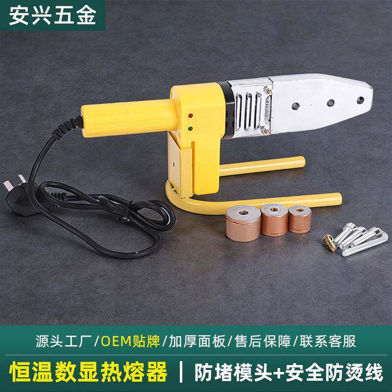跨境数显热熔器大功率电子恒温热熔机ppr管水管焊接工程用