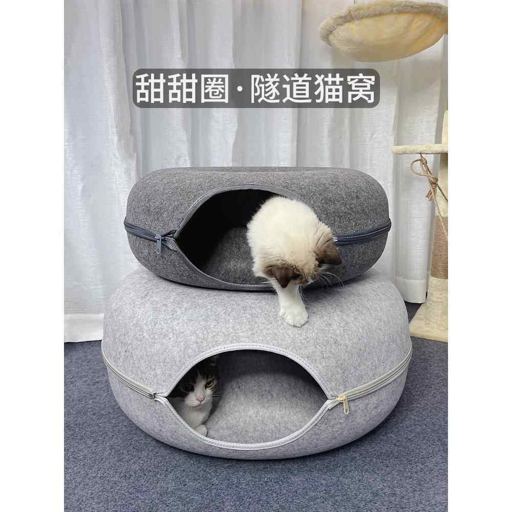 甜甜圈猫窝玩具隧道四季通用封闭式兔子钻洞圈毛毡窝冬季双层,宠物/宠物食品及用品,猫窝/屋/帐篷/沙发,淘宝优惠券,粉丝福利购,淘宝优惠卷