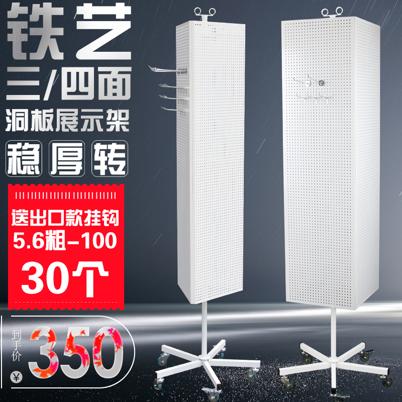 落地洞洞板架超市展示架旋转饰品架手机配件货架陈列架组合置物架
