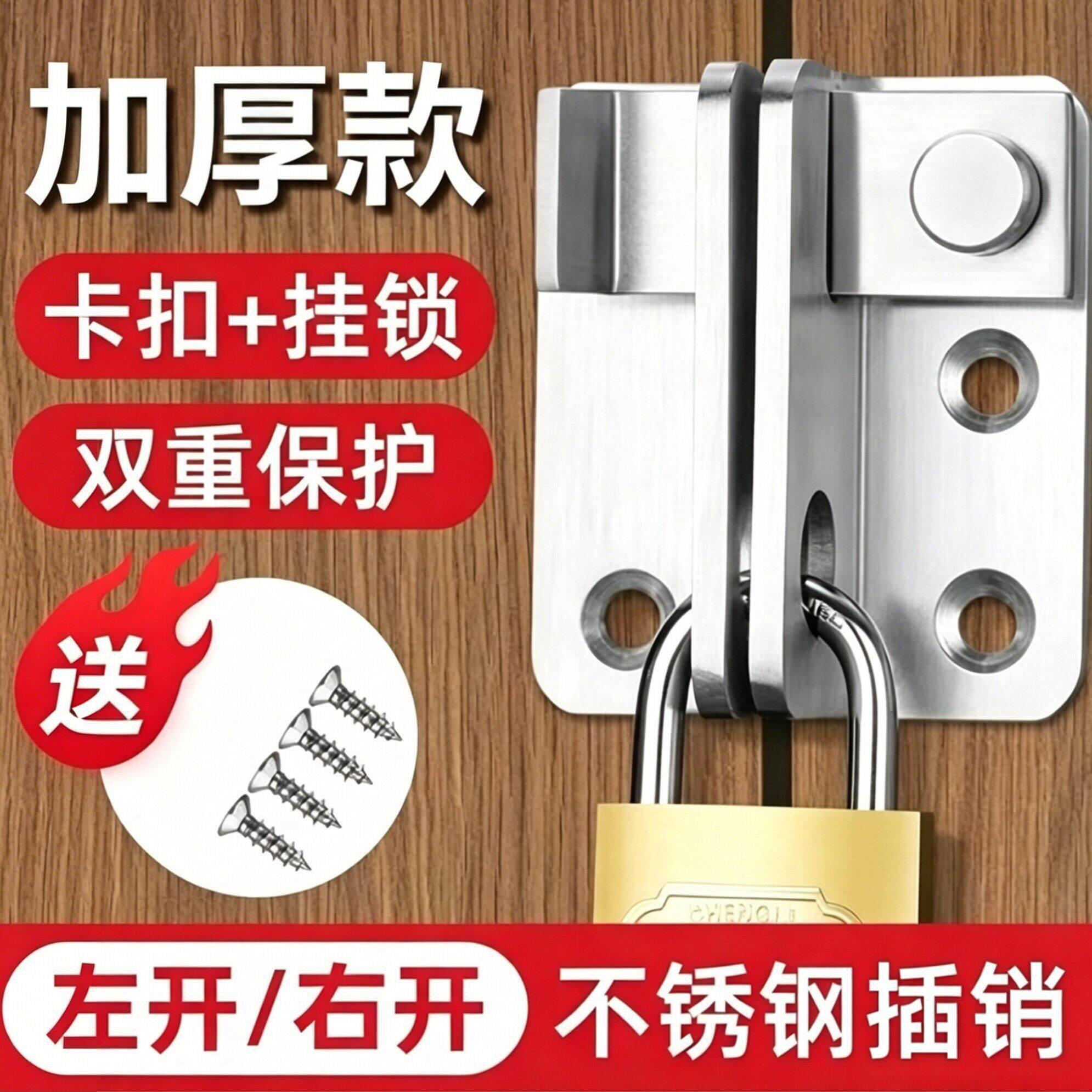加厚不锈钢搭扣对鼻锁木门锁扣大门挂锁插销门扣防盗门明插销门栓