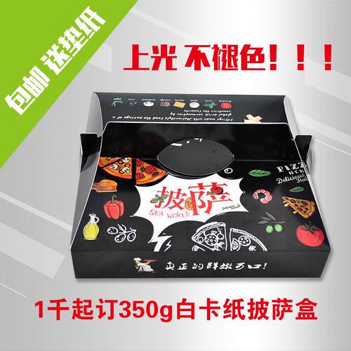 披萨盒子6/7/8/9寸手提手握Pizza打包一次性比萨包装定做外卖盒子