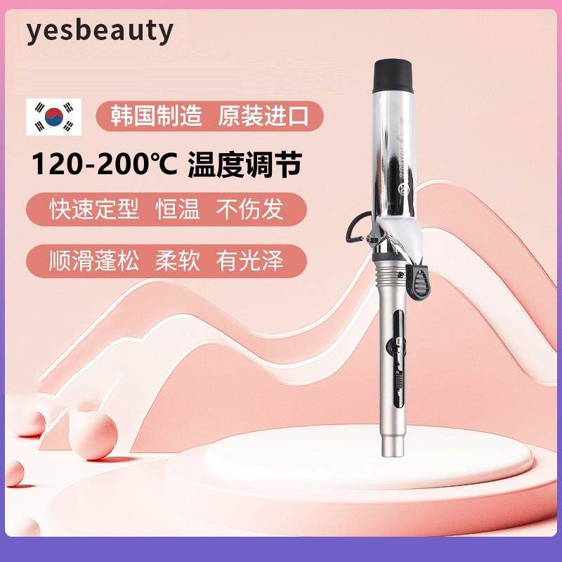 韩国进口Yesbeauty卷发棒韩式大波浪丰盈自然蓬松定型持久不伤发
