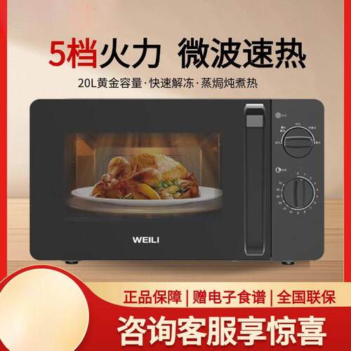 微波炉家用转盘式均匀加热营养解冻五档火力20MX81一件起批厂家