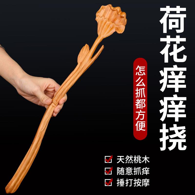 痒痒挠抓痒器抓背挠痒桃木不求人实木全身背部老头乐按摩手挠扒