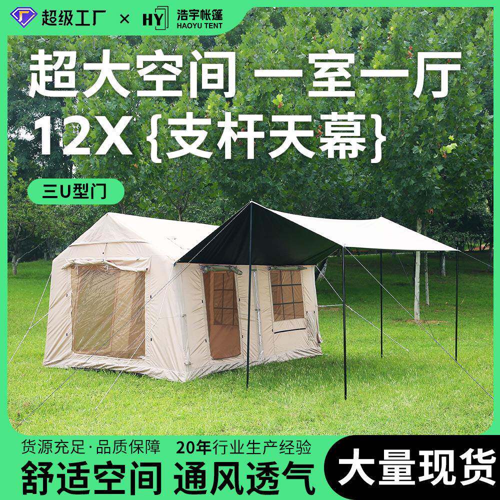 户外屋天幕帐篷二合一全自动一室一厅团建家庭野外露营帐篷厂家