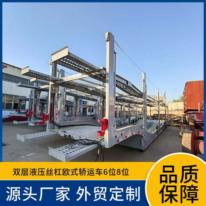 源头工厂现货双层轿运运输半挂车1.75米欧式6位8位轿车运输车辆