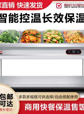 快餐保温台商用加热快餐车保温台立式不锈钢售饭台电热售菜热餐机