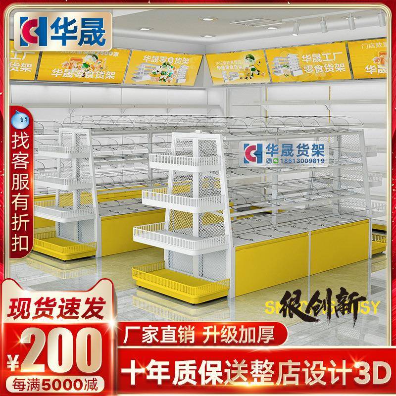 一鸣零食货架储物展示架很忙散装食品赵带地柜盒子散称便利店