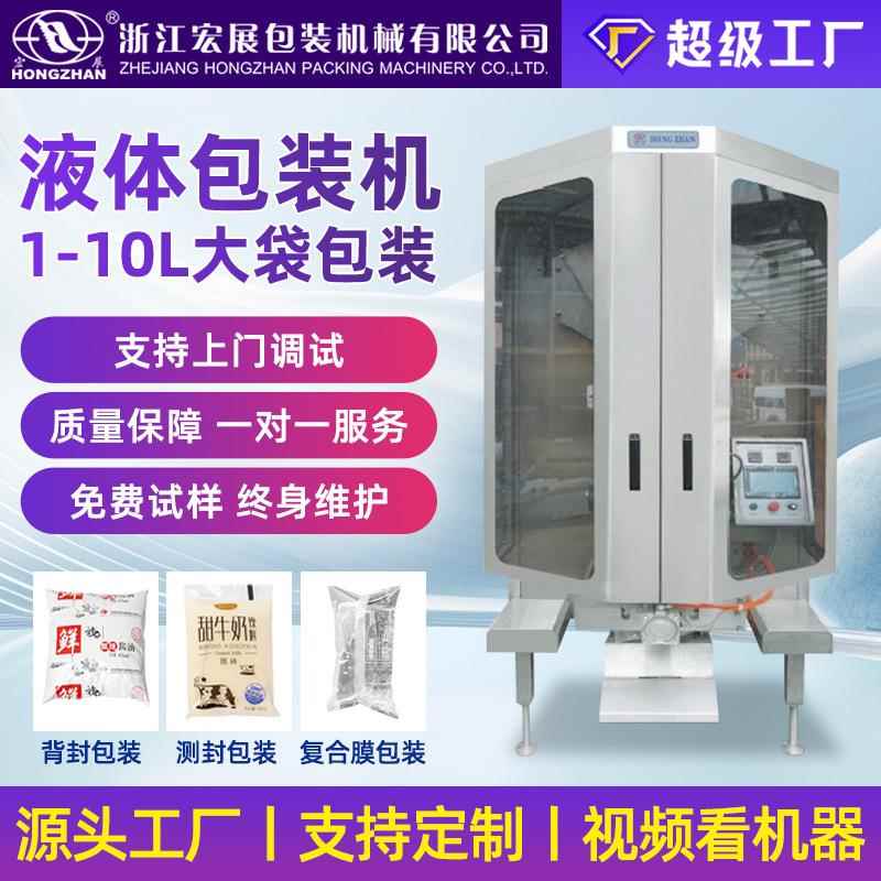 HP-7500全自动液体膏体包装机大型1-8升酸奶胶水使用油包装机