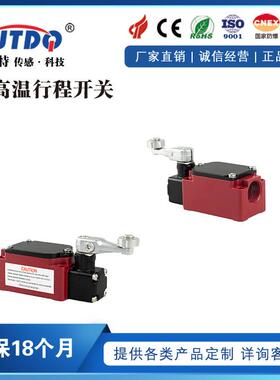 凯基特KJT-WLCA12-2-Q /WY 可调节杆滚轮摆臂耐高温行程开关350℃