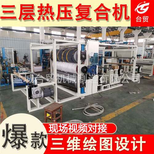 一次性卫生用品布多层增厚复合机贴墙布多层增厚热压复合机