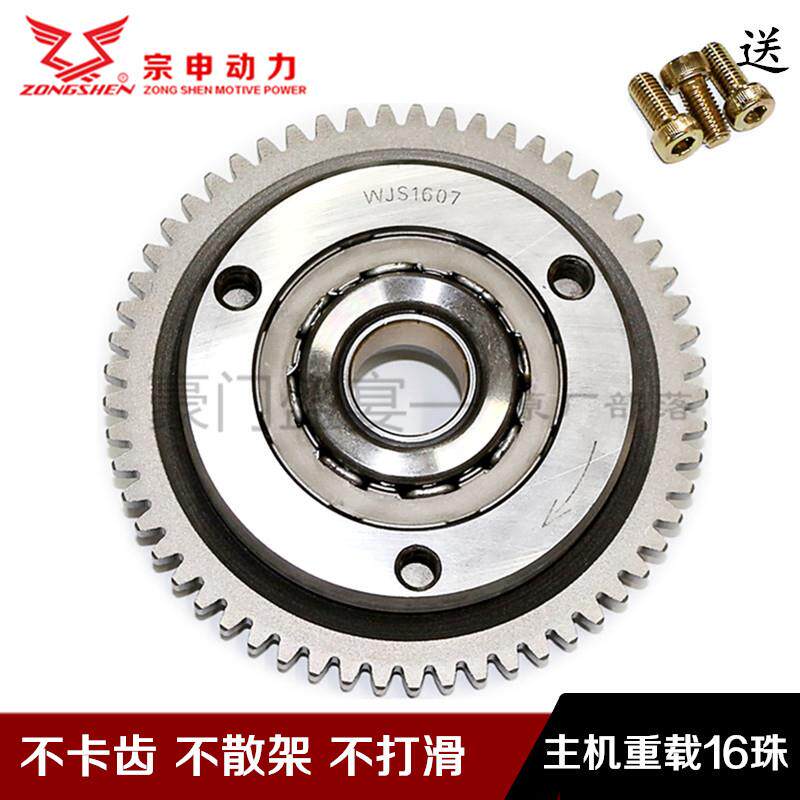 包邮摩托车配件CG200 150 175 125超越离合器总成16珠启动盘本体