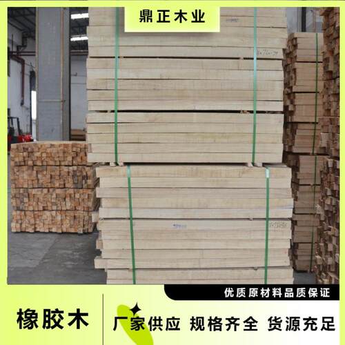 鼎正木业泰国橡胶木方家具材 2寸方条AB 床板餐椅沙发内架FSC认证