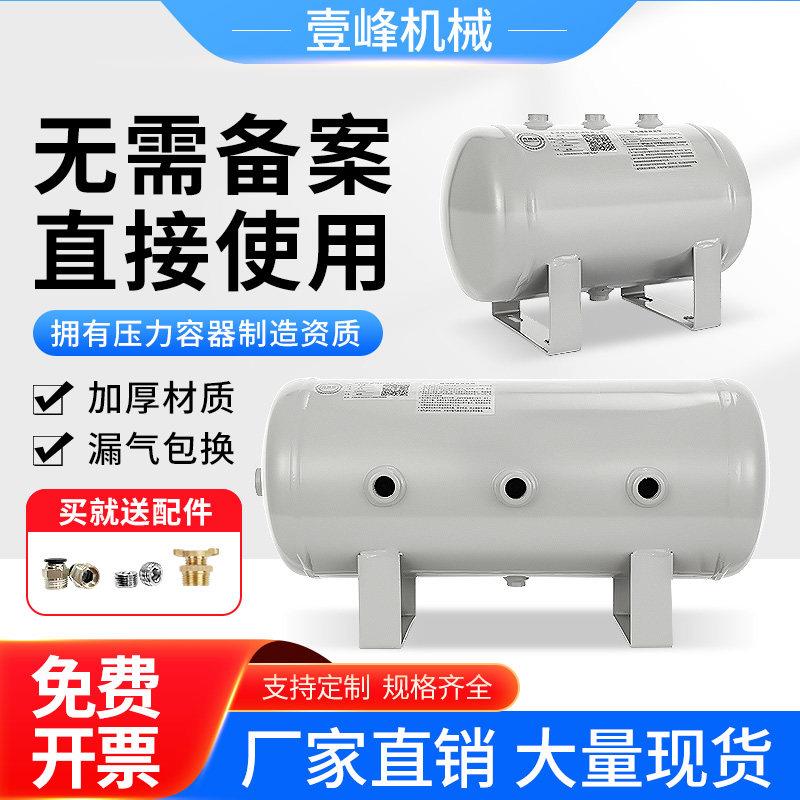 空压机储气罐小型10L30L50L40L100L真空稳压气罐空压机高压储气筒
