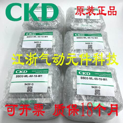 适用原装CKD杆不旋转气缸印刷机专用SSD2-ML-50-15-/SSD-ML-50-15