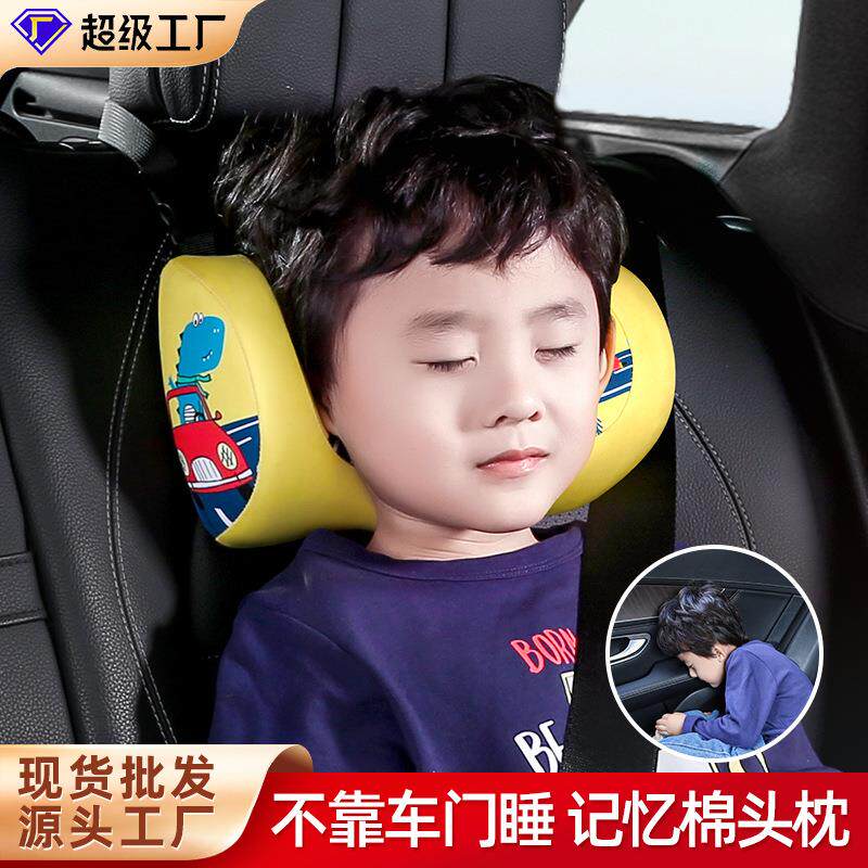 卡通记忆棉靠枕汽车内饰用品车载儿童按摩睡觉头枕护颈枕四季通用