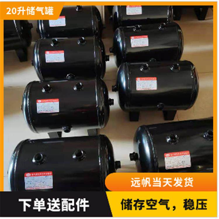 供应苏州小型卧式储气罐 带支架空气储气罐 空压机设备储气罐现货
