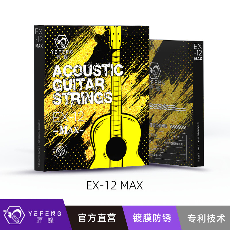 野蜂磷铜镀膜吉他琴弦EX-12MAX一套6根吉他琴弦线全套琴弦配件