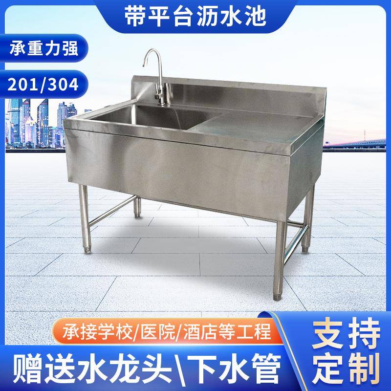 欧版水池搓衣板水池酒店饭店用洗手洗衣池带平台不锈钢沥水池