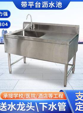 欧版水池搓衣板水池酒店饭店用洗手洗衣池带平台不锈钢沥水池