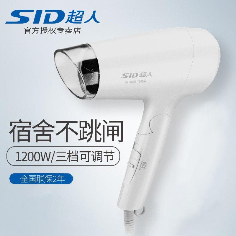 超人吹风机小功率宿舍用学生家用吹风机旅行冷热风折叠迷你